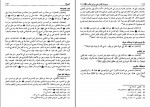 دانلود PDF کتاب مسند امام علی (ع) جلد 11 علی عاشور 📕-1