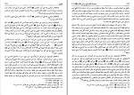 دانلود PDF کتاب مسند امام علی (ع) جلد 11 علی عاشور 📕-1