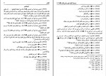 دانلود PDF کتاب مسند امام علی (ع) جلد 12 علی عاشور 📕-1
