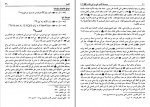دانلود PDF کتاب مسند امام علی (ع) جلد 12 علی عاشور 📕-1