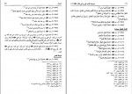 دانلود PDF کتاب مسند امام علی (ع) جلد 12 علی عاشور 📕-1