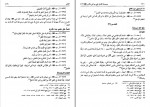 دانلود PDF کتاب مسند امام علی (ع) جلد 12 علی عاشور 📕-1