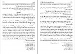 دانلود PDF کتاب مسند امام علی (ع) جلد 12 علی عاشور 📕-1