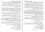 دانلود PDF کتاب مسند امام علی (ع) جلد 13 علی عاشور 📕-1