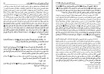 دانلود PDF کتاب مسند امام علی (ع) جلد 13 علی عاشور 📕-1