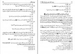 دانلود PDF کتاب مسند امام علی (ع) جلد 13 علی عاشور 📕-1