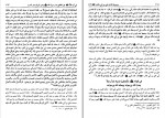 دانلود PDF کتاب مسند امام علی (ع) جلد 13 علی عاشور 📕-1
