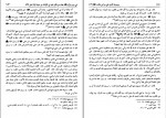 دانلود PDF کتاب مسند امام علی (ع) جلد 13 علی عاشور 📕-1