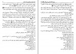 دانلود PDF کتاب مسند امام علی (ع) جلد 14 علی عاشور 📕-1