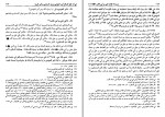 دانلود PDF کتاب مسند امام علی (ع) جلد 14 علی عاشور 📕-1