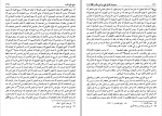 دانلود PDF کتاب مسند امام علی (ع) جلد 14 علی عاشور 📕-1