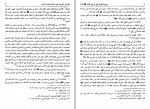 دانلود PDF کتاب مسند امام علی (ع) جلد 15 علی عاشور 📕-1