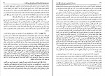 دانلود PDF کتاب مسند امام علی (ع) جلد 15 علی عاشور 📕-1