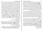 دانلود PDF کتاب مسند امام علی (ع) جلد 15 علی عاشور 📕-1