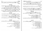 دانلود PDF کتاب مسند امام علی (ع) جلد 15 علی عاشور 📕-1