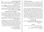 دانلود PDF کتاب مسند امام علی (ع) جلد 15 علی عاشور 📕-1