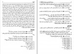 دانلود PDF کتاب مسند امام علی (ع) جلد 16 علی عاشور 📕-1