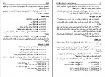 دانلود PDF کتاب مسند امام علی (ع) جلد 16 علی عاشور 📕-1