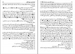 دانلود PDF کتاب مسند امام علی (ع) جلد 16 علی عاشور 📕-1