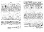 دانلود PDF کتاب مسند امام علی (ع) جلد 16 علی عاشور 📕-1