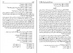 دانلود PDF کتاب مسند امام علی (ع) جلد 16 علی عاشور 📕-1