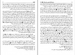 دانلود PDF کتاب مسند امام علی (ع) جلد 17 علی عاشور 📕-1