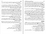 دانلود PDF کتاب مسند امام علی (ع) جلد 17 علی عاشور 📕-1
