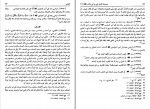 دانلود PDF کتاب مسند امام علی (ع) جلد 17 علی عاشور 📕-1