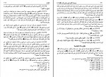 دانلود PDF کتاب مسند امام علی (ع) جلد 17 علی عاشور 📕-1
