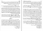 دانلود PDF کتاب مسند امام علی (ع) جلد 17 علی عاشور 📕-1