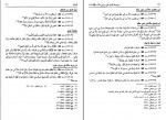 دانلود PDF کتاب مسند امام علی (ع) جلد 18 علی عاشور 📕-1