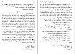 دانلود PDF کتاب مسند امام علی (ع) جلد 18 علی عاشور 📕-1