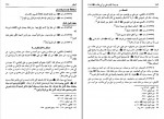 دانلود PDF کتاب مسند امام علی (ع) جلد 18 علی عاشور 📕-1