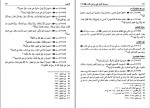 دانلود PDF کتاب مسند امام علی (ع) جلد 19 علی عاشور 📕-1