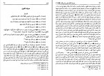 دانلود PDF کتاب مسند امام علی (ع) جلد 19 علی عاشور 📕-1
