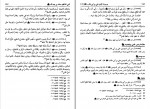 دانلود PDF کتاب مسند امام علی (ع) جلد 19 علی عاشور 📕-1