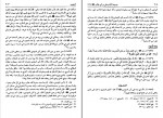 دانلود PDF کتاب مسند امام علی (ع) جلد 19 علی عاشور 📕-1
