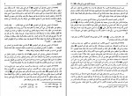 دانلود PDF کتاب مسند امام علی (ع) جلد 20 علی عاشور 📕-1