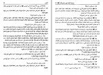 دانلود PDF کتاب مسند امام علی (ع) جلد 20 علی عاشور 📕-1