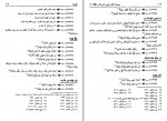 دانلود PDF کتاب مسند امام علی (ع) جلد 20 علی عاشور 📕-1