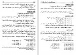 دانلود PDF کتاب مسند امام علی (ع) جلد 20 علی عاشور 📕-1