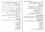 دانلود PDF کتاب مسند امام علی (ع) جلد 8 علی عاشور 📕-1