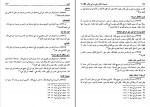 دانلود PDF کتاب مسند امام علی (ع) جلد 8 علی عاشور 📕-1