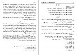 دانلود PDF کتاب مسند امام علی (ع) جلد 9 علی عاشور 📕-1