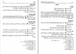 دانلود PDF کتاب مسند امام علی (ع) جلد 9 علی عاشور 📕-1