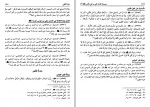 دانلود PDF کتاب مسند امام علی (ع) جلد 9 علی عاشور 📕-1