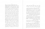 دانلود PDF کتاب مشهودات گفتنی خواجه نوری 📕-1