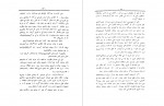 دانلود PDF کتاب مشهودات گفتنی خواجه نوری 📕-1