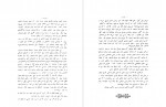 دانلود PDF کتاب مشهودات گفتنی خواجه نوری 📕-1