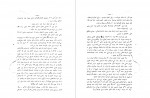 دانلود PDF کتاب مشهودات گفتنی خواجه نوری 📕-1